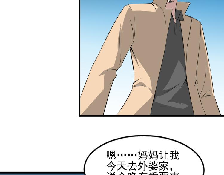 序章 夫妻双亡14