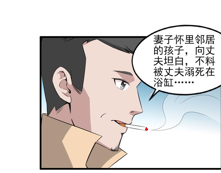 序章 夫妻双亡34
