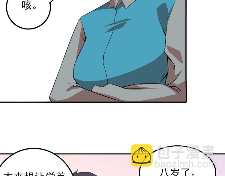 第10话 催眠6