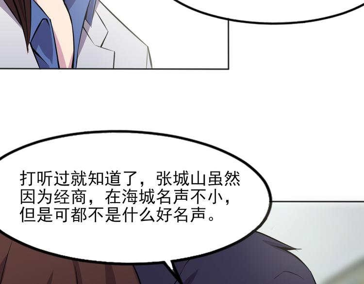 第5话 深院里的线索52