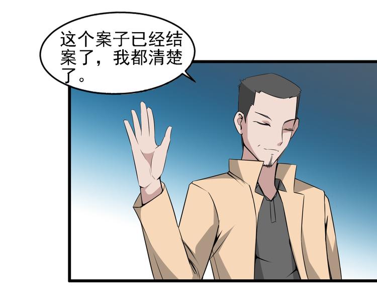 序章 夫妻双亡30