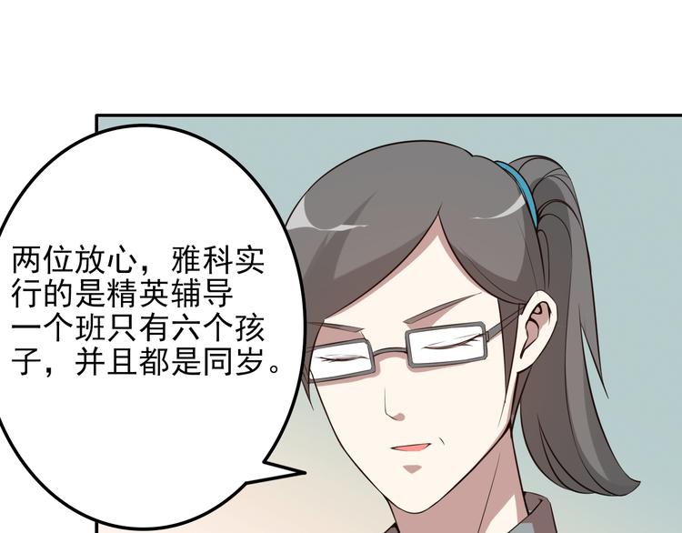 第10话 催眠16