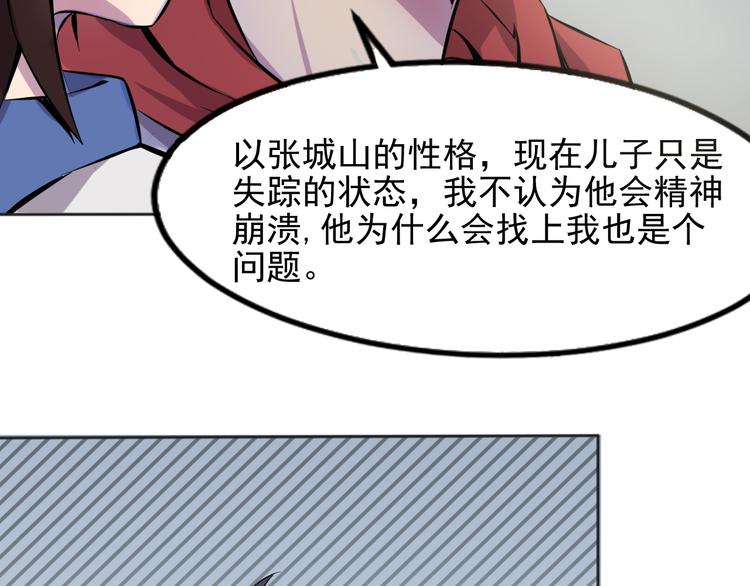 第5话 深院里的线索54