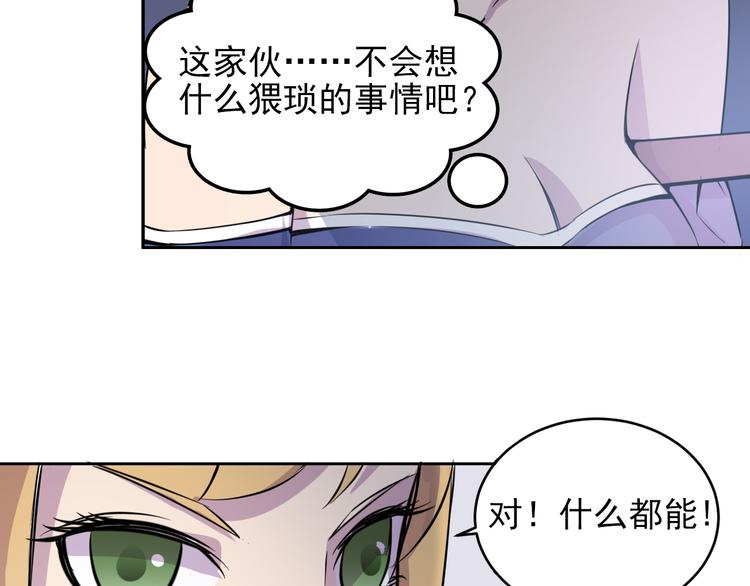 第9话 你是我的情人1