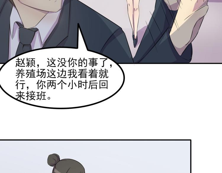 第8话 什么都可以做22