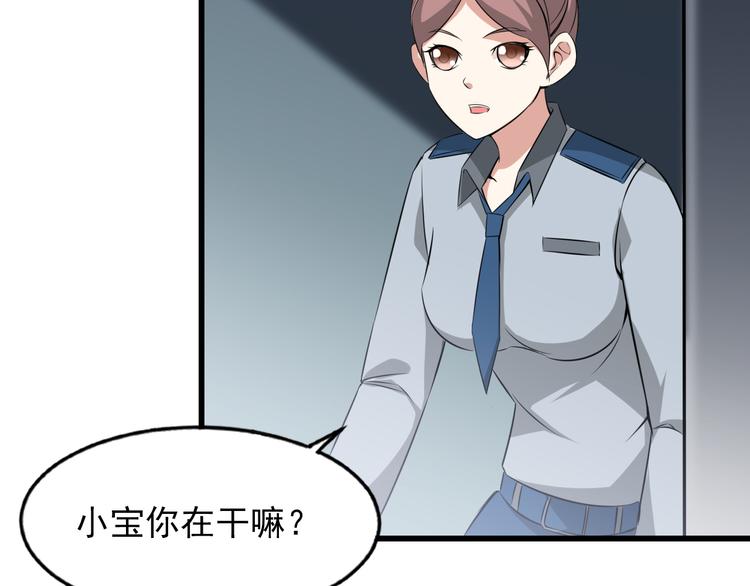 第1话 诡异的照片23