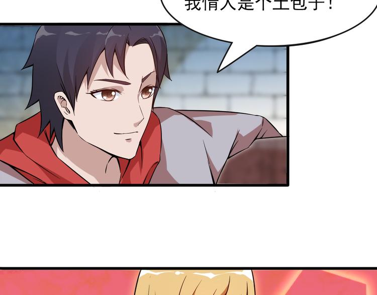第9话 你是我的情人16