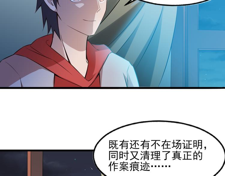 第1话 诡异的照片10
