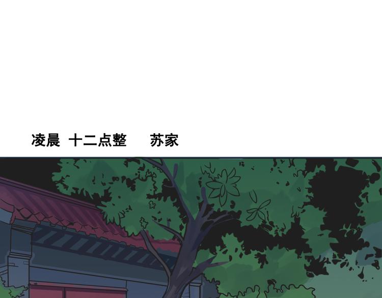 第5话 深院里的线索57