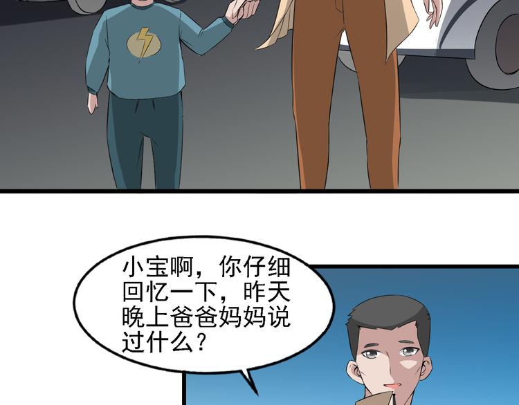序章 夫妻双亡13