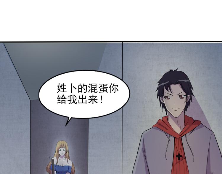 第6话 伺机逃跑68