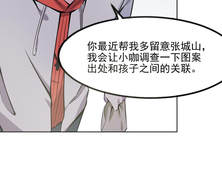 第5话 深院里的线索56
