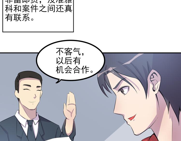 第8话 什么都可以做42
