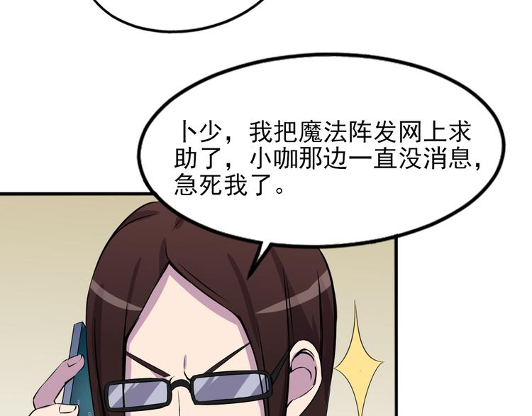 第6话 伺机逃跑25