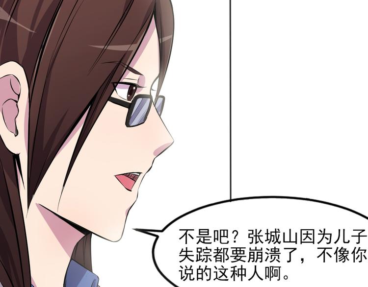 第5话 深院里的线索51
