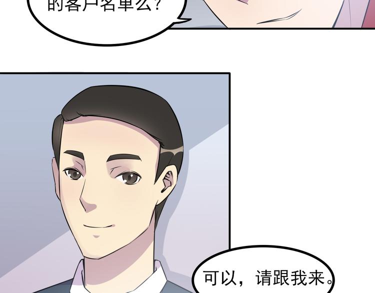 第8话 什么都可以做32