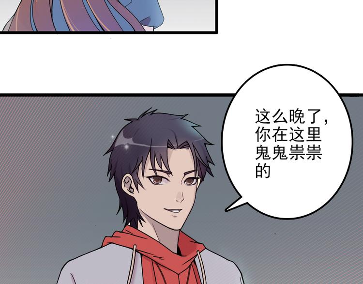 第3话 形迹可疑的人19