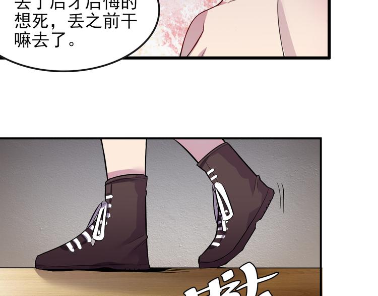 第4话 打胎的两人8