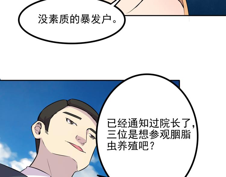 第8话 什么都可以做8