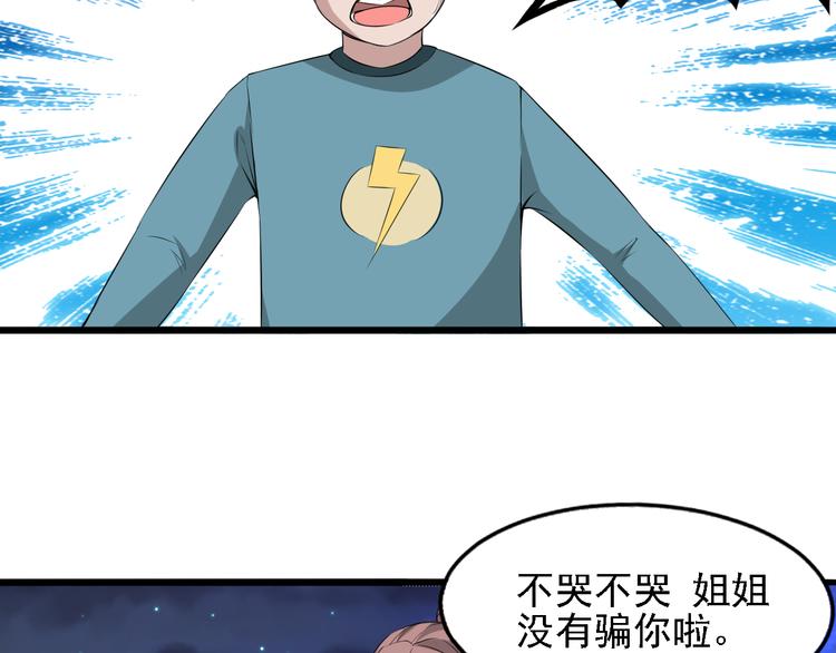 序章 夫妻双亡25