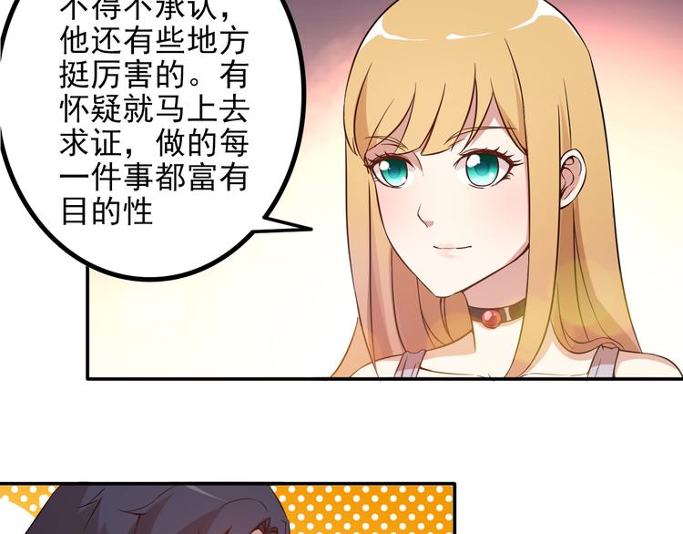 第9话 你是我的情人53