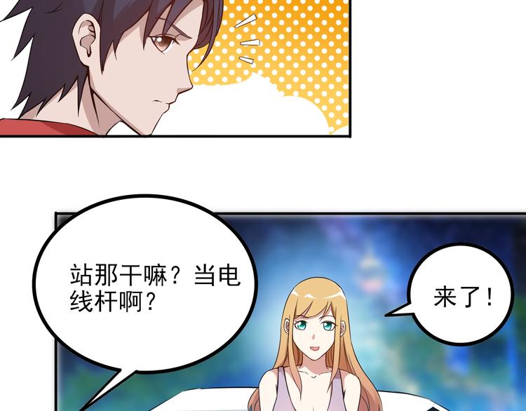 第9话 你是我的情人54
