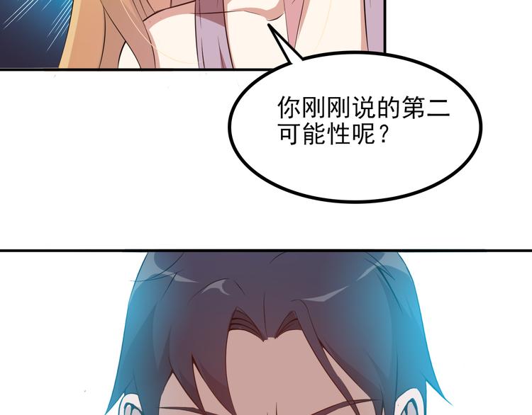 第9话 你是我的情人47