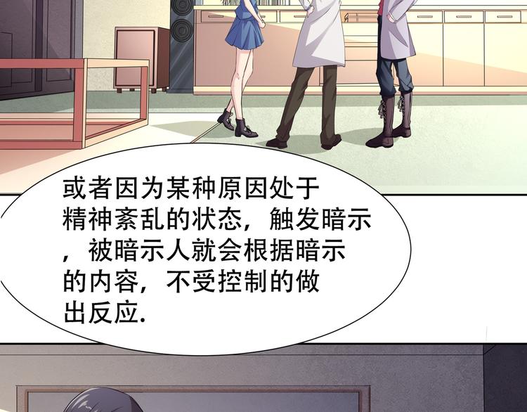 第10话 催眠37