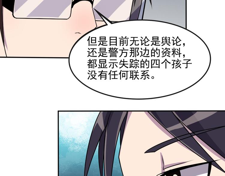 第5话 深院里的线索40