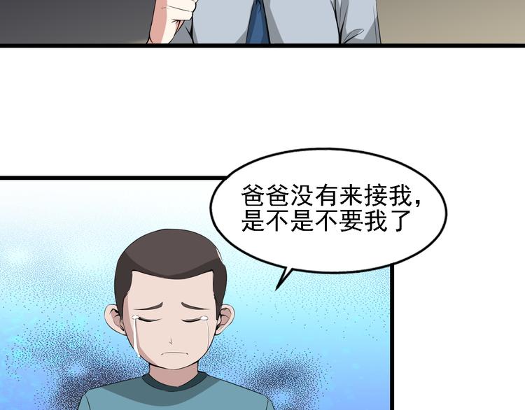 序章 夫妻双亡22