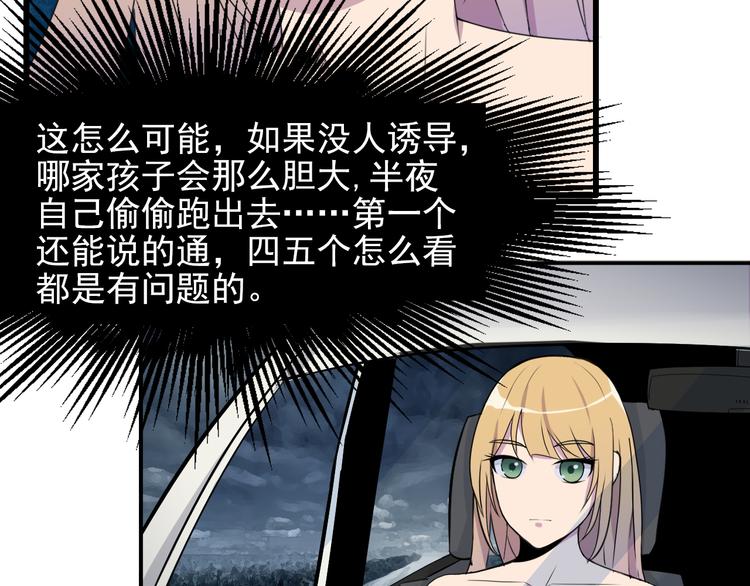 第3话 形迹可疑的人44