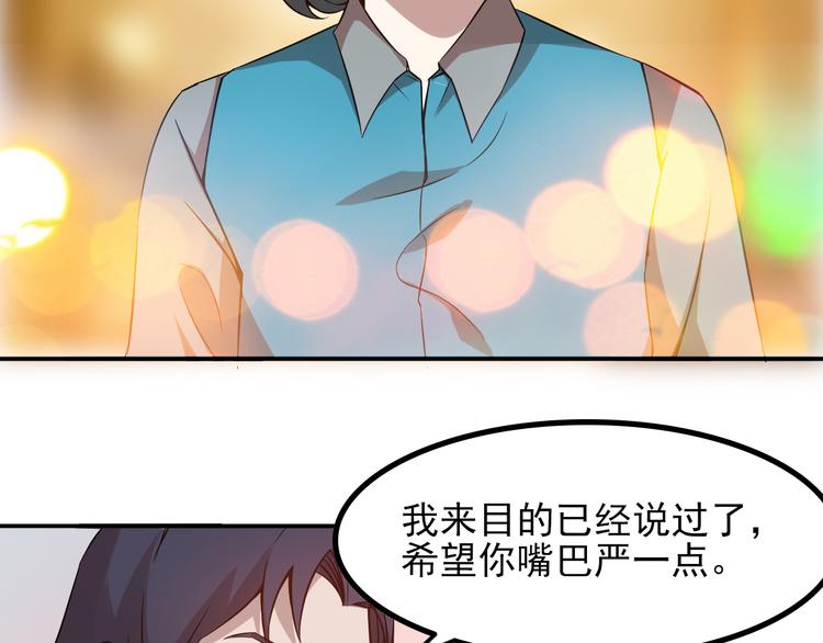 第9话 你是我的情人63