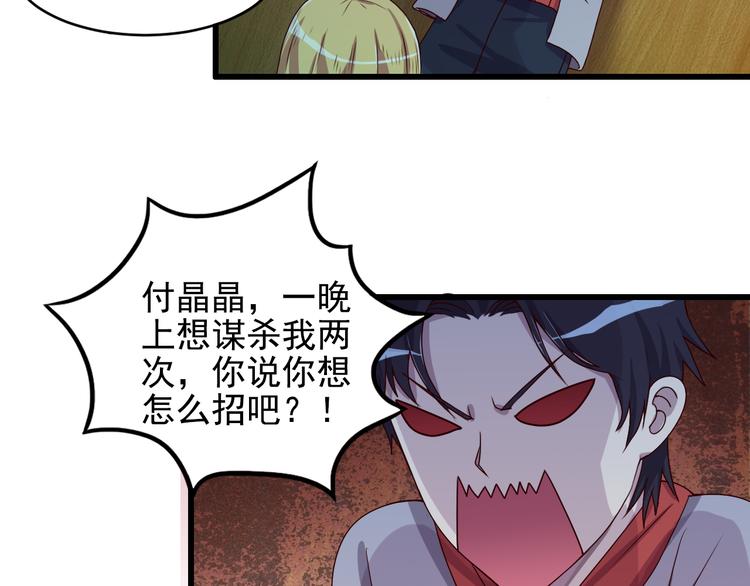 第4话 打胎的两人46