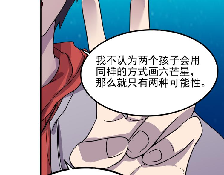 第5话 深院里的线索34