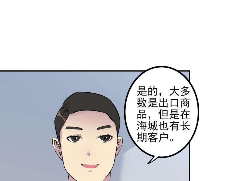 第8话 什么都可以做30