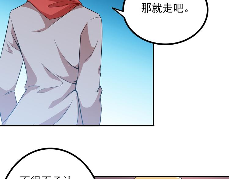 第9话 你是我的情人52
