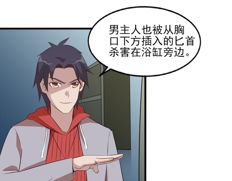 第1话 诡异的照片6