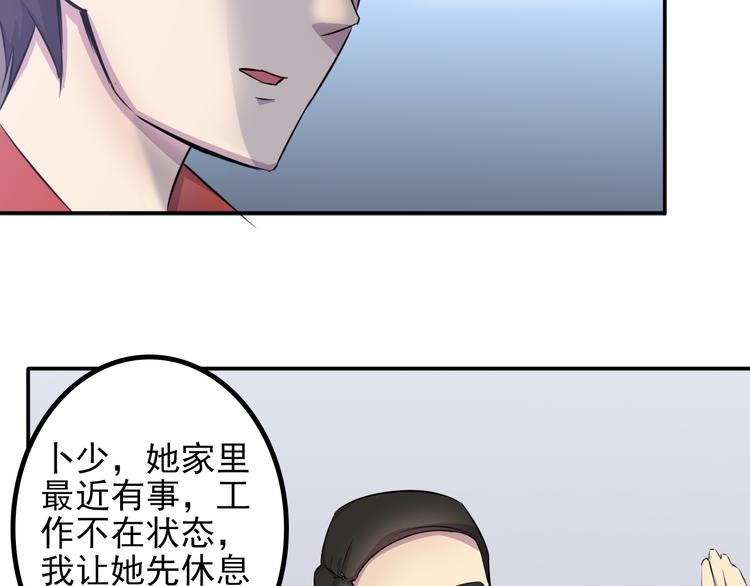 第8话 什么都可以做25