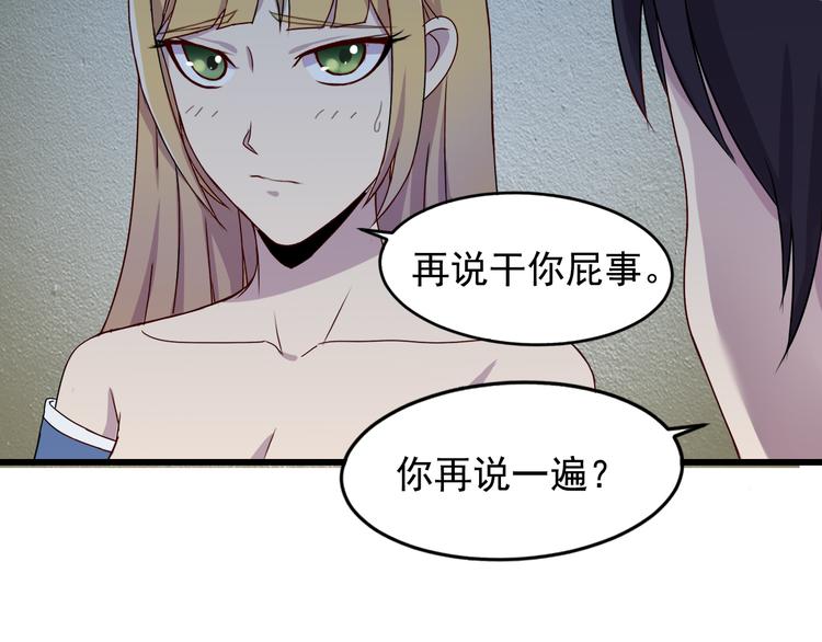 第4话 打胎的两人52