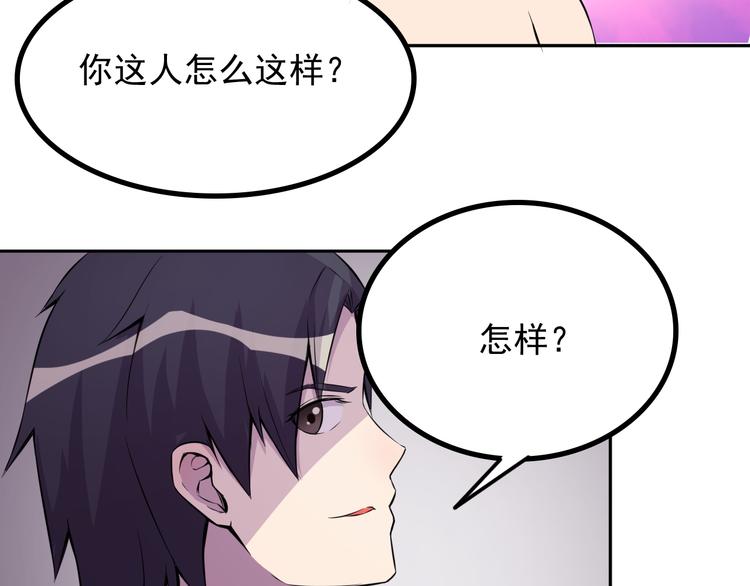 第8话 什么都可以做2