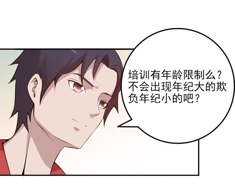第10话 催眠15