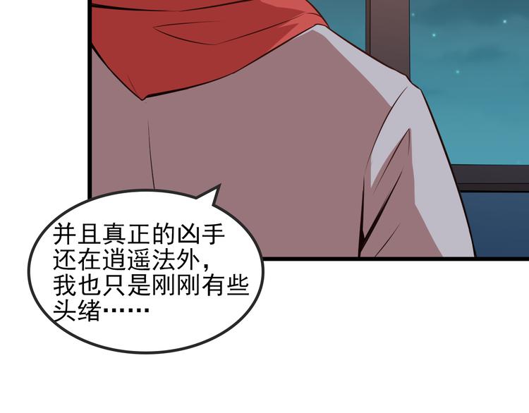 第1话 诡异的照片15