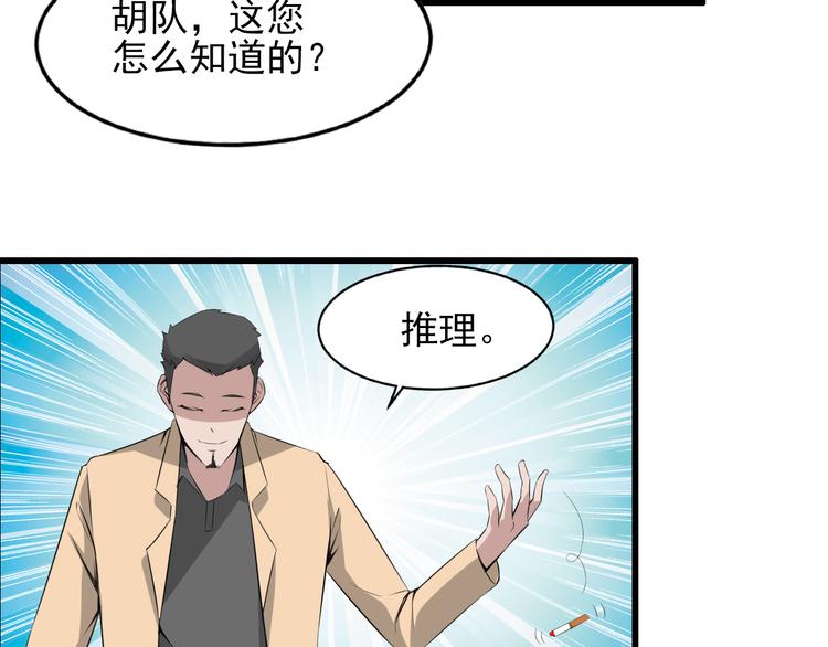 序章 夫妻双亡36