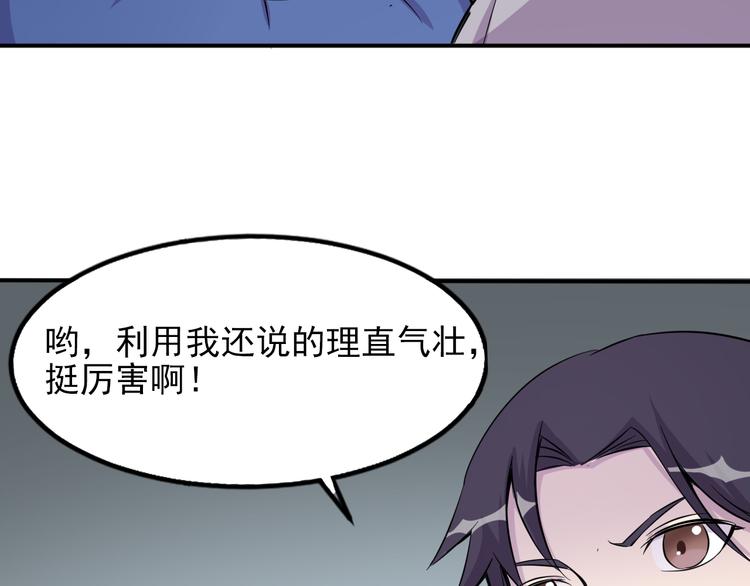 第6话 伺机逃跑57