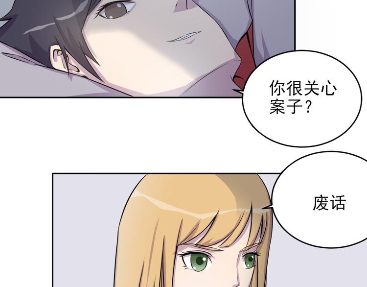 第8话 什么都可以做50