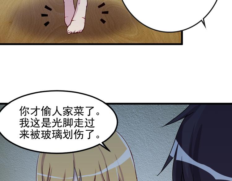 第4话 打胎的两人51