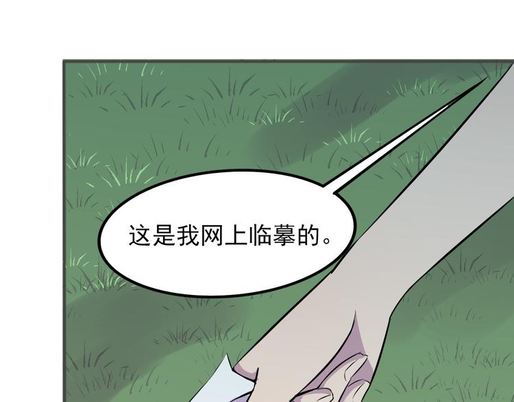 第6话 伺机逃跑42