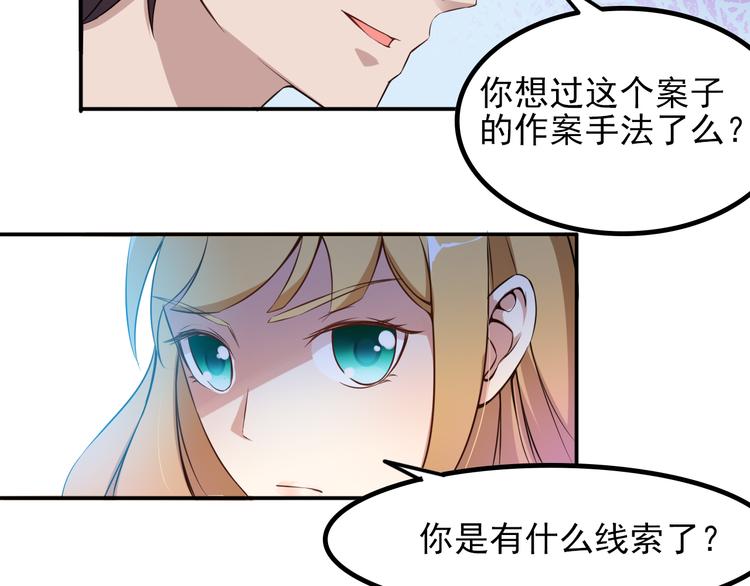 第9话 你是我的情人39