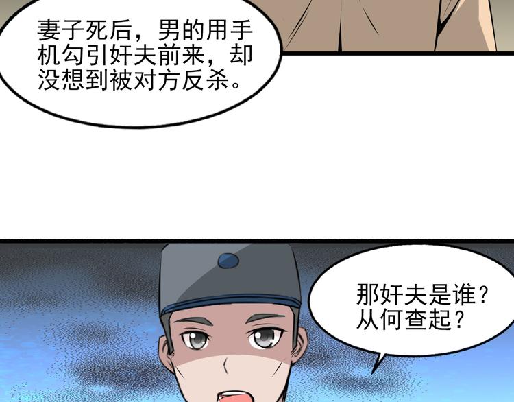 序章 夫妻双亡39
