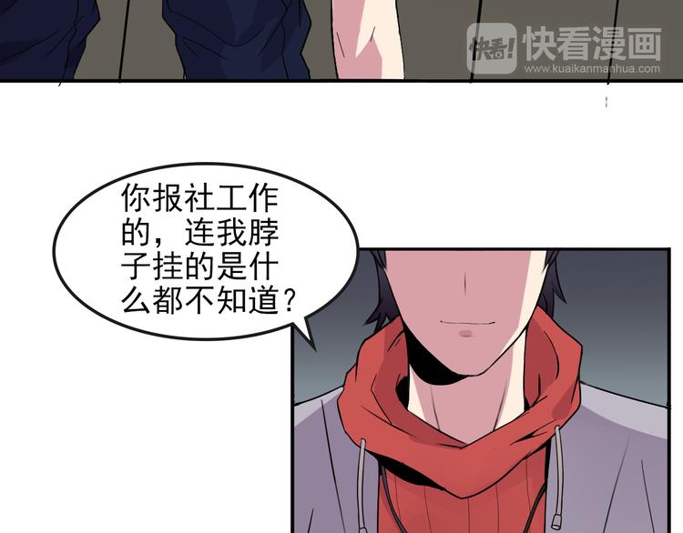 第3话 形迹可疑的人27